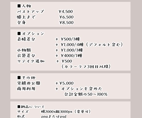配信やTRPGに！可愛い立ち絵を制作します 創作活動にぴったりな立ち絵を描きます！ イメージ2