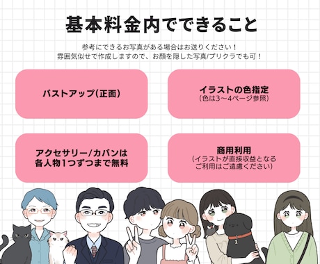 商用OK！シンプルポップな似顔絵アイコン描きます SNSやブログ、記念日のプレゼントにもオススメ！ イメージ2