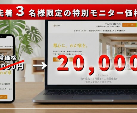 集客・成果に繋がるHP・LPを制作します 集客・成果に繋がる、想いを形にする イメージ2