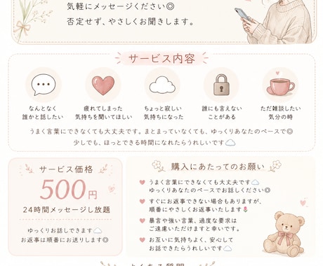 ひとりで抱え込まずに、お話聞きます あなたのペースでゆっくりお話ししませんか イメージ1