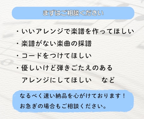 耳コピで楽譜作成・編曲します 耳コピ得意な現役ピアノ講師があなたにぴったりの楽譜を作ります イメージ2
