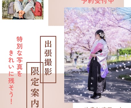 入学卒業関連の写真をきれいに撮影します 特別な瞬間を、プロの撮影で美しく残しませんか？ イメージ1