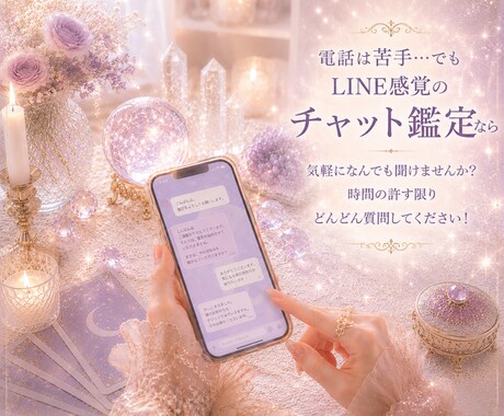 30分占い放題✨恋愛・復縁・仕事を霊視鑑定します 白龍が導く♡恋愛も仕事もあなたの未来を優しく鑑定 イメージ2