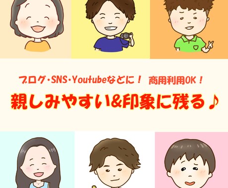 魅力が伝わるアイコンで印象アップをお手伝いします SNS、ブログに！かわいく似てるお目立ちアイコンで好印象に！ イメージ1