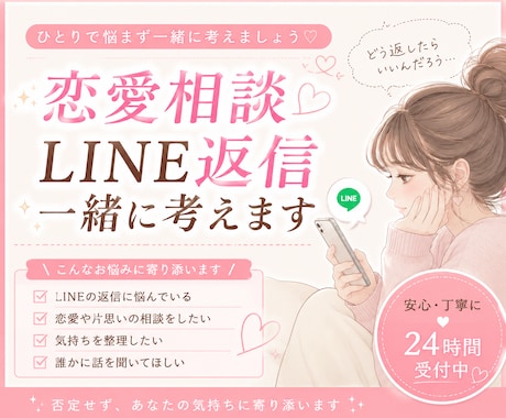 一人で悩まず一緒に考えます 寄り添いながら丁寧にお話を伺います イメージ1