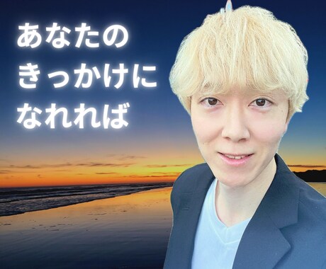 モヤモヤ誰かに聞いて欲しい！1分からでも話ききます 恋愛の悩み、ネガティブな感情、失恋の痛み、なんでも受容します イメージ1