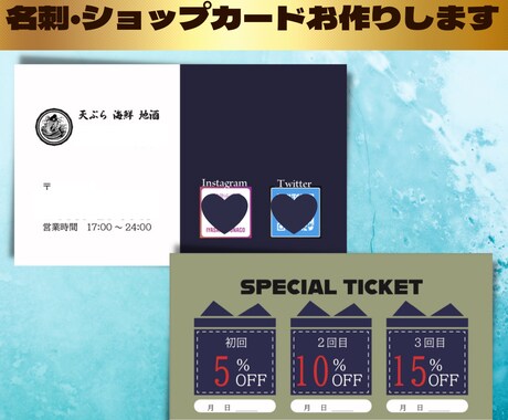 名刺・ショップカード・ポイントカードお作りします お店や会社、個人の名刺やショップカードを作成します♪印刷も可 イメージ1