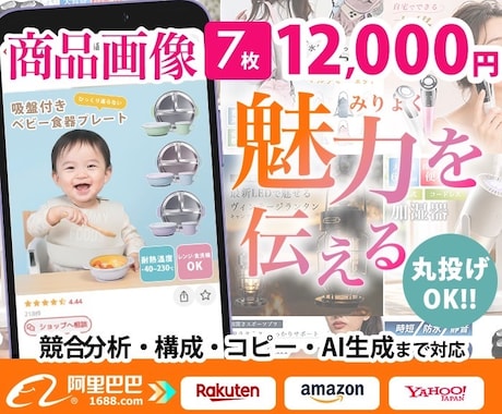 商品の魅力が伝わるEC商品画像を制作します イメージ1