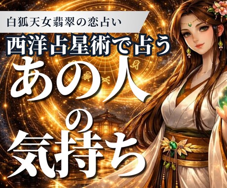 あの人の本音・連絡の時期・この恋の結末を視ます 連絡が来ない理由今どう思ってるかこれからどうなるかまで視ます イメージ1