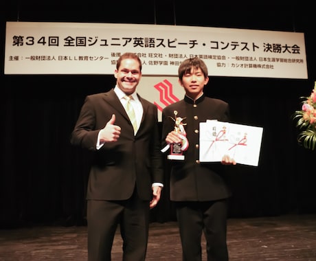 全国優勝講師の英語スピーチ・プレゼン上達法教えます 発音矯正と表現力向上で自信をつける！ イメージ1