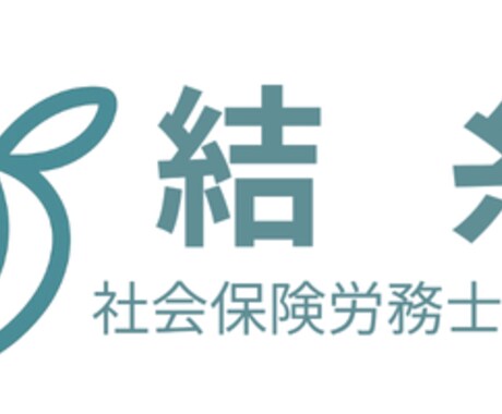 障害年金・障害福祉サービスのご相談に応じます 社労士・精神保健福祉士が対応（面談＆チャット） イメージ1