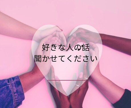 現役看護師♡セクマイ相談のります 誰にも話せず苦しい！そんなお話聞かせてください イメージ1