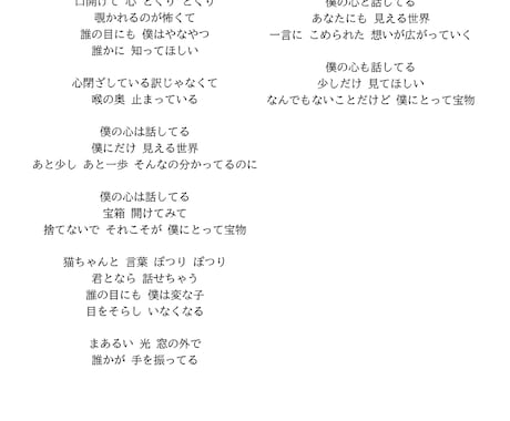 現役シンガーがPOPからバラードまで作詞をします 商用利用・仮歌対応・作曲もできます！ イメージ2