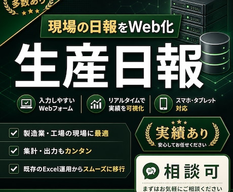 業務システムや管理画面の開発を相談します 日報・販売管理など。要件整理から対応 イメージ2