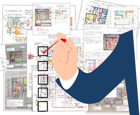 快適でワクワクする住まいへセカンドオピニオンします 間取りの不安とお悩み解決。理想の暮らしができるまで提案します イメージ1