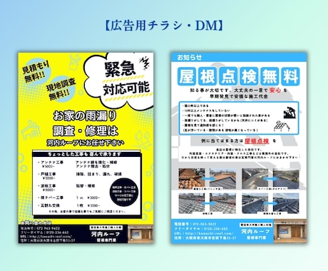 プロデザイナーが魅力的なデザインを制作します チラシ・DM・パンフ・ポスター・クーポン券 イメージ2
