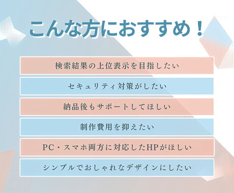 WordPressでお洒落なホームページ制作します 初めての方でも安心！制作から保守・運用までお任せください！ イメージ2