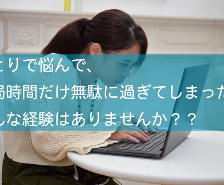 ブログのご相談をお受けします WordPress周りでのお困り事、力になります イメージ2