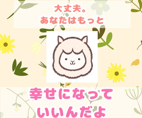 ちょこっとOK！繊細さんのお悩みお聞きします キャパオーバーになる前に。悩みの芽を摘んでいきましょう イメージ1