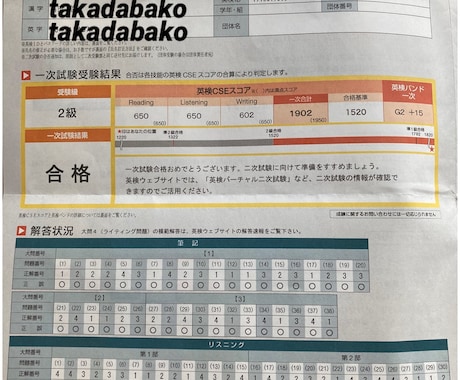 英語初心者の方向け！英検2級の過去問解説します 問題集は必要なし！無料公開の過去問を全問解説します イメージ1