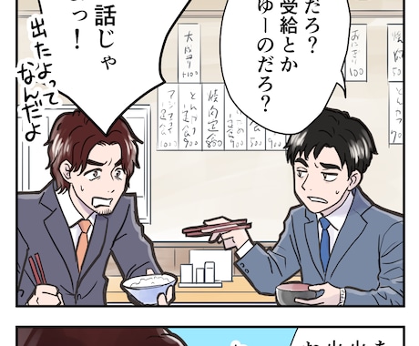 カラーマンガ制作します プロの漫画家がアナタのために漫画をお描きします！ イメージ2