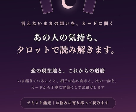 特別なタロットで理想の恋を引き寄せます あの人の気持ちをタロットで明らかにし、恋を進展させます イメージ1