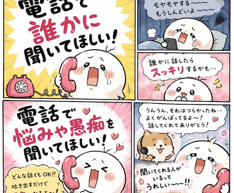 あなたの心の隙間埋めます 今日の自分が昨日までの自分とまるで別人に… イメージ1