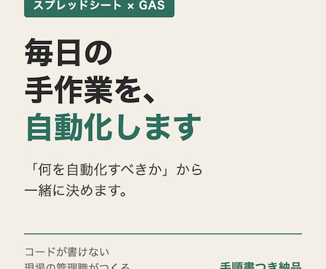 スプシ・Excelの毎日の手作業を自動化します イメージ1