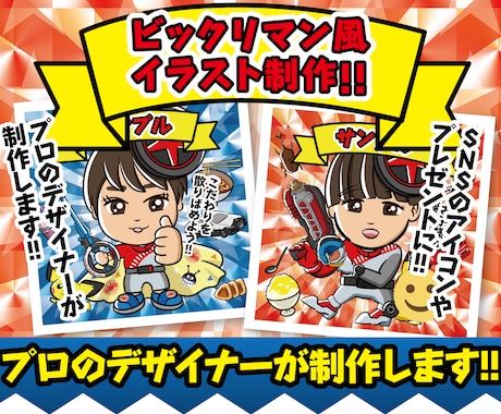 ビックリマン風シール」について相談・依頼できる!ココナラ出品 ビックリマン風シール」について相談・依頼できる!ココナラ出品