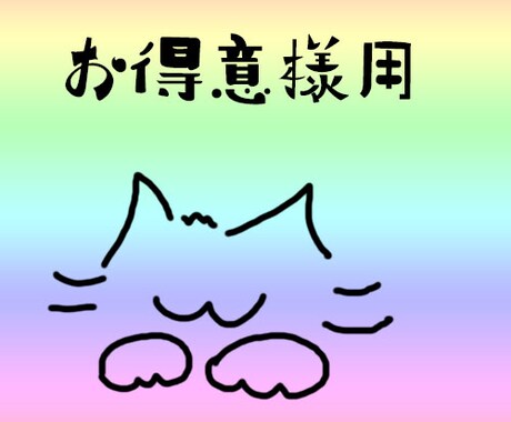 あいうえお様専用窓口でございます あいうえお様専用　原稿購入用窓口