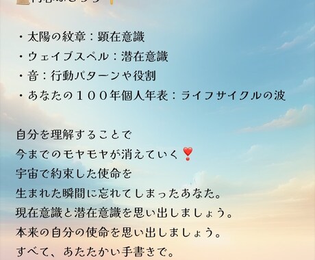 マヤ暦　手書きのアドバイスシート送ります 自分の取扱説明書、のぞいてみませんか？ イメージ2