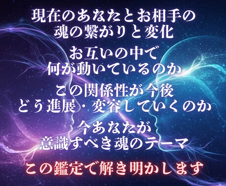 魂の繋がりと今後の流れを2枚引きで詳細に読みます 〜2人の魂の距離と未来を可視化します〜 イメージ2