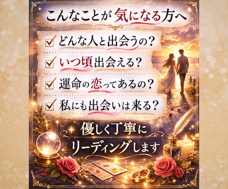 あなたの運命の相手と出会うタイミングを占います 素敵な恋ができるか不安…そんなあなたにカードからメッセージ イメージ2