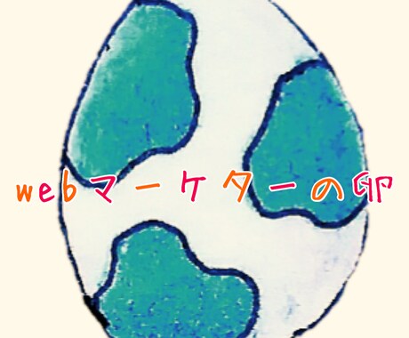 Web集客経験の場を募集します あなたの事業の【Webマーケティング】トコトン向き合います！ イメージ1