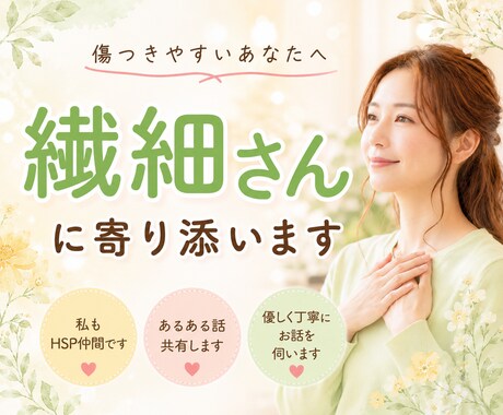 HSP・繊細さん☔️モヤモヤした気持ち受け止めます ひとり反省会｜不安｜自動思考｜臭い｜人の目｜顔色｜自分責め イメージ1