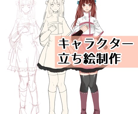 魅力あふれるキャラクターデザイン承ります グッズからイメージキャラクターの制作に イメージ1