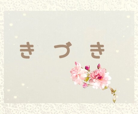 答えはあなたの内側にあります 女性限定★内側の声を大切に…。 イメージ1