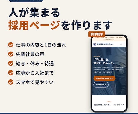 元求人広告営業が、応募が来る採用ページを作ります イメージ1
