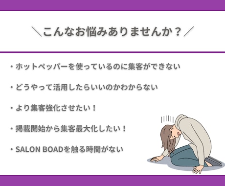 1ヶ月ホットペッパー運用代行します 【毎月5名】¥20000→¥15000/運用代行で集客最大化 イメージ2