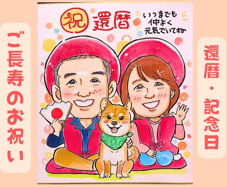 笑顔のお手伝い| 記念日似顔絵描きます イメージ1