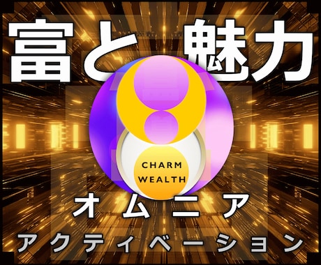 24時間の施術◆富と魅力の↑向上↑ヒーリングします 実績8600施術！ロシア超能力研究所の超能力者による施術です イメージ1