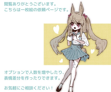 一枚絵の制作承ります 最短で二日で仕上げます。お急ぎの方にオススメ。 イメージ2