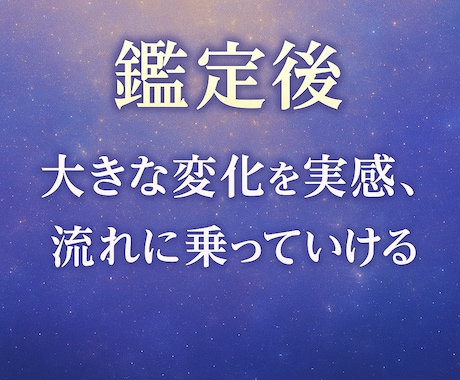 あなたの運命を好転させる霊視と波動調整をします 波動調整×使命鑑定でエネルギー停滞から抜け出し流れを良くする イメージ2