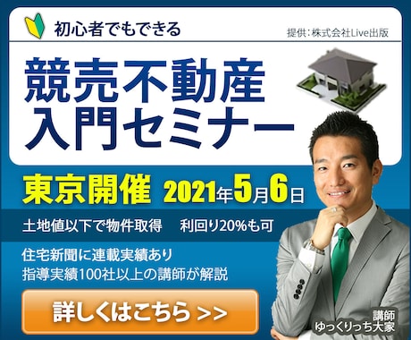 初心者様も大歓迎！納得のいくバナーを作成します 全サイズ同一料金・修正何回でも無料！ イメージ2