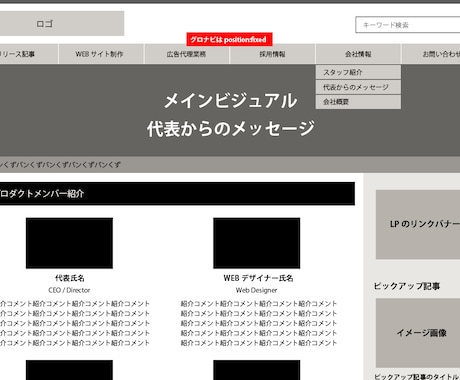 WEBページ、LPのワイヤーフレーム制作 イメージ1