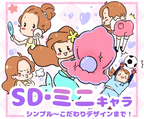 シンプルでかわいいミニキャラ★セットも作成します 動画や配信、スタンプやSNS、挿絵や教材などに★ イメージ2