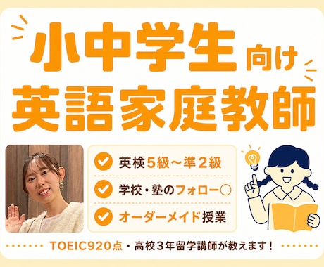 わかった！が積み重なる英語指導を行います 留学3年×TOEIC920点講師が一人でも解ける力を育てます イメージ1