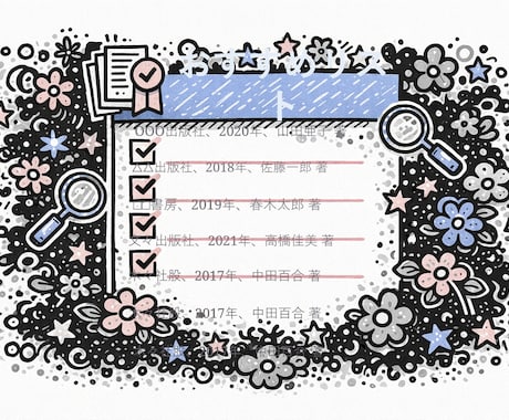 flowerybooksearch本を紹介します ーあなたが知りたいことのためにー イメージ1