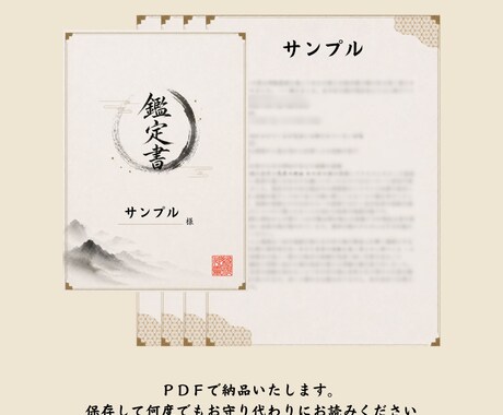 即日鑑定｜一方通行の想いを宿縁に変えます 魂の深層を視抜き停滞した関係を強制的に動かします イメージ2