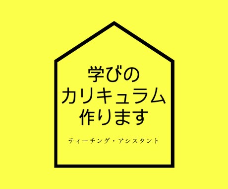 動画学習教材から、最適な学習カリキュラムを作ります 何を学べばいいかわからない（決められない）を解決！ イメージ1